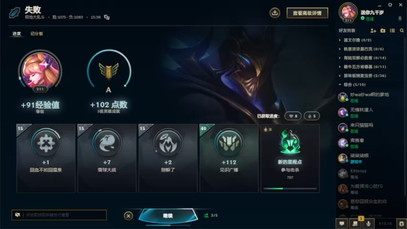 【2022-08-27 23点场】文酱丶：ikura天下第一可爱