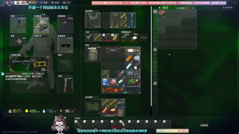 【2022-08-28 19点场】Biu十香：✨最强直播画质✨钻粉永久车位✨逃离塔科夫