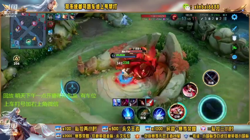 【2022-08-29 11点场】电竞信白丶：国服李白带粉 有车位