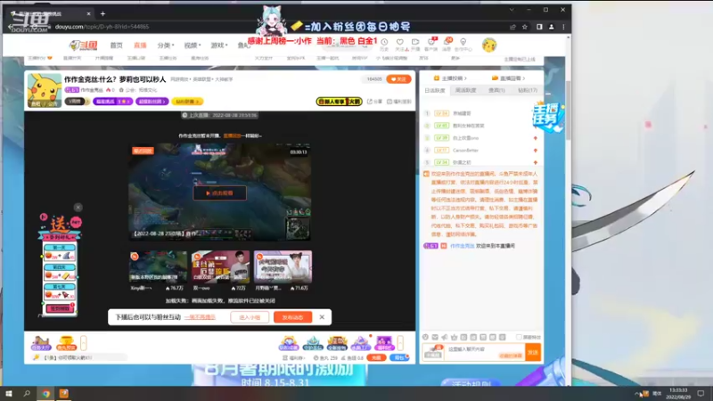 【2022-08-29 13点场】作作金克丝：作作金克丝:什么？萝莉也可以秒人