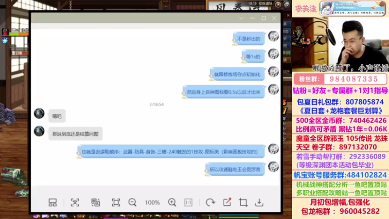 【2022-08-29 03点场】墨羽狼不是摸鱼娘：你怎么知道我有11.8技攻玉的？