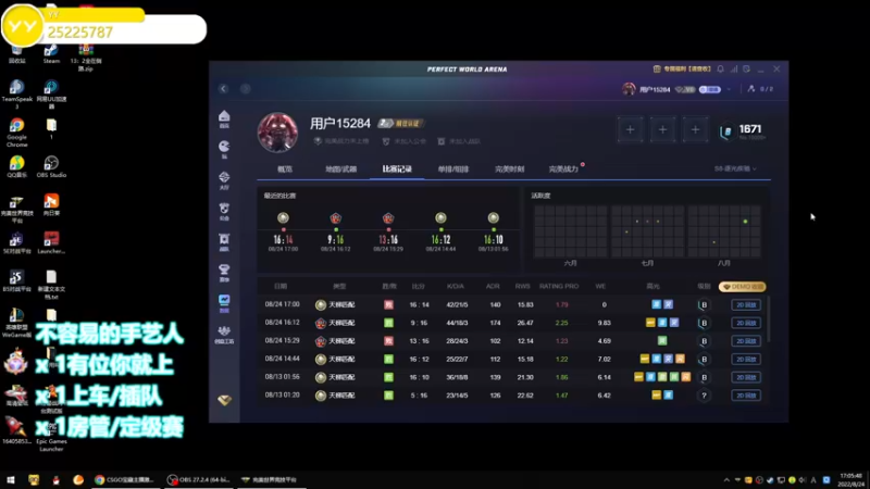 【2022-08-24 17点场】CSGO沉默男孩：【沉默】先完美再单排S