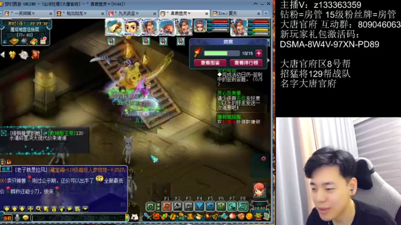 【2022-08-28 22点场】梦幻你波哥：大唐官府第一帮派