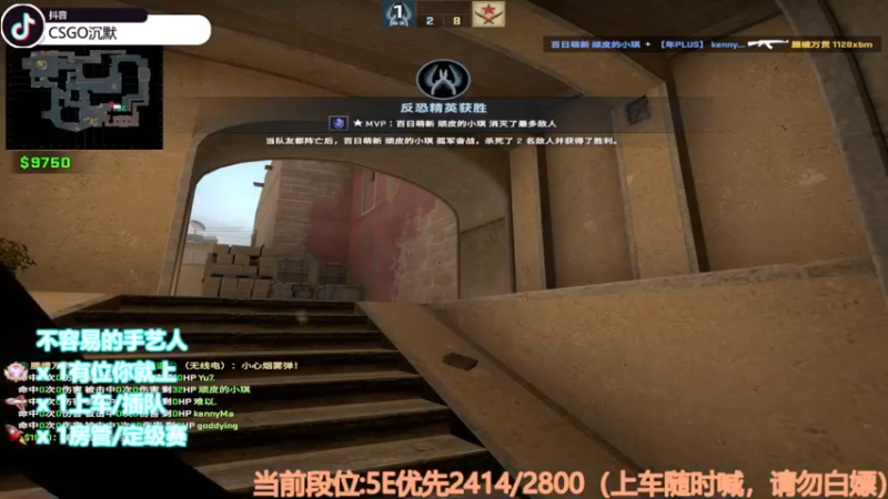 【2022-08-25 11点场】CSGO沉默男孩：【沉默】5E优先从零单排上S