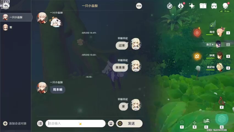 【2022-08-29 14点场】海豹zzz：早上原神！