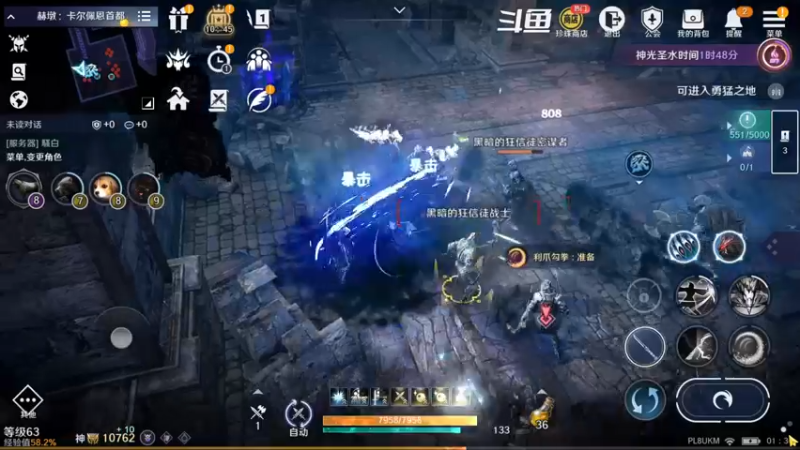 【2022-08-29 01点场】賤丶大骚賤：黑色沙漠手游 2348321