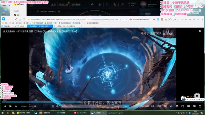 【2022-08-29 07点场】梨落秋溪：二台：长夜漫漫与你相伴！！