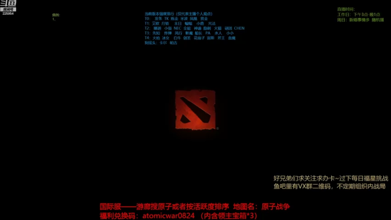 【2022-08-29 08点场】0o桂总o0：原子战争  版本小更新