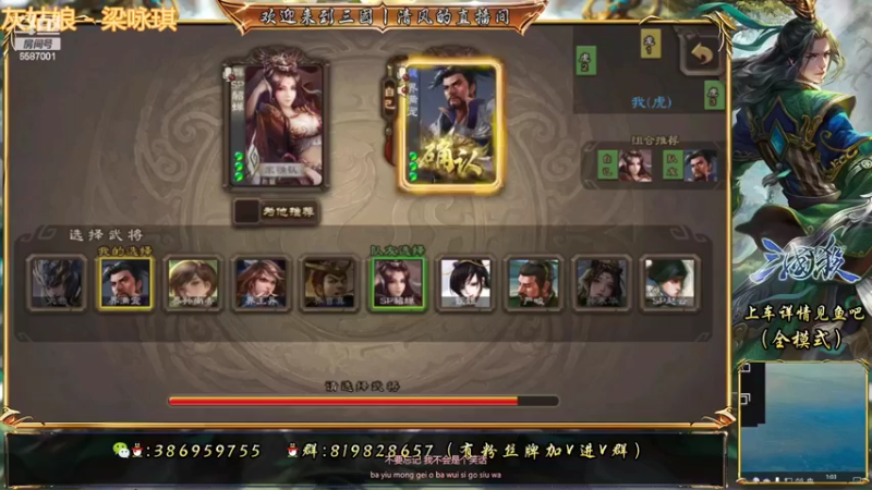 三国杀排位之这组合真恶心