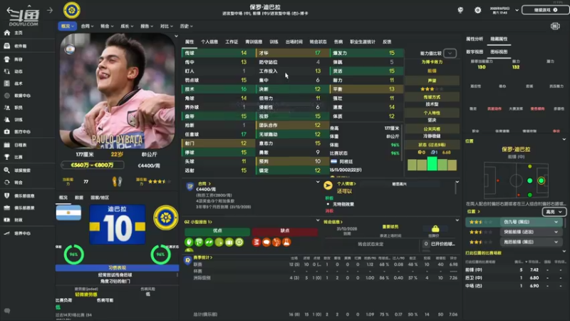 【2022-08-29 21点场】深白色的L：【足球经理】白教练和马奎尔只能活一个！
