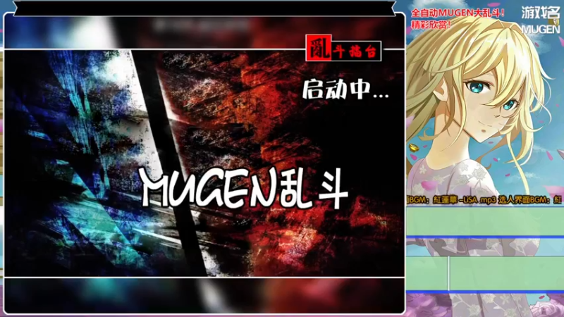 【2022-08-29 12点场】windkey：千人mugen大乱斗！月底了~