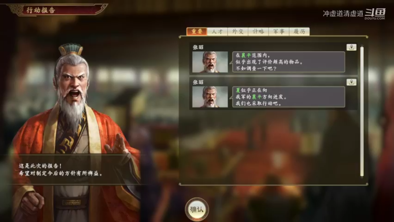 公孙瓒，大战诸葛瑾部队