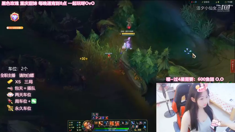 【英雄联盟】洁夕小仙女的精彩时刻 20220829 01点场(2)