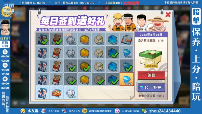 【2022-08-28 19点场】技术帝1：赛季快结束啦，要上分的兄弟们抓紧啊