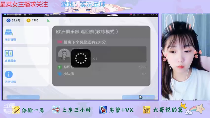 【2022-08-29 22点场】停留在雨中Cium：实况足球来了