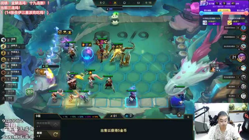 【2022-08-28 21点场】山东棋王弈哥：加时风暴卷起来！！
