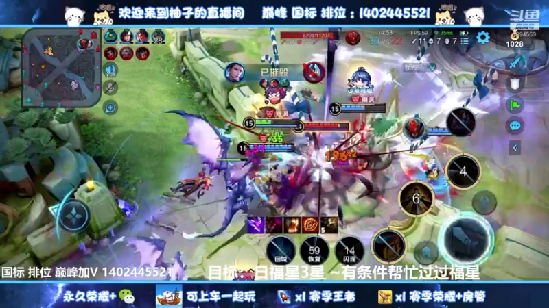 【2022-08-29 21点场】毕竟是柚子：微信带粉上荣耀五排