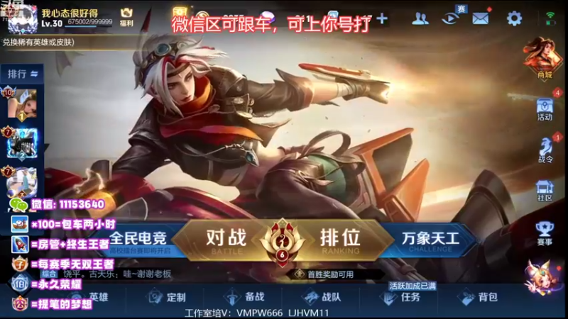 【2022-08-29 18点场】HK提笔：国服二带三，全天有车位