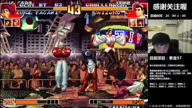 【2022-08-29 00点场】武汉吖王：吖王：喜哥组织拳皇97三问擂台赛！