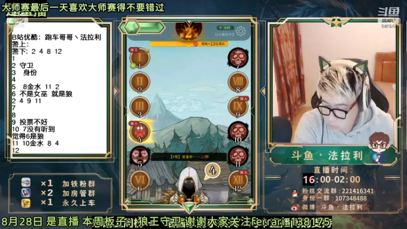 【2022-08-29 03点场】法拉利的直播间：斗鱼NO.1怒C开播了 兄弟们