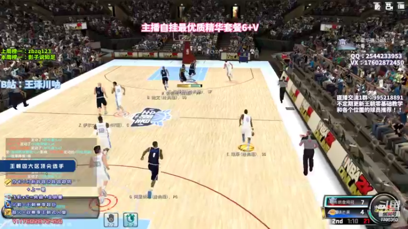 【2022-08-27 23点场】王泽川呐：最带感的王朝选手！！