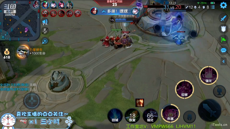 我在斗鱼看声优赵猥琐直播王者荣耀