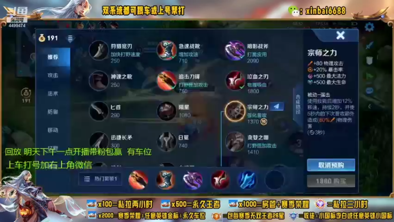 【2022-08-29 05点场】电竞信白丶：国服李白带粉 有车位