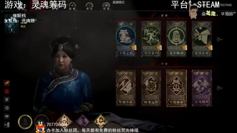 【2022-08-29 01点场】疯狂续命：灵魂筹码 铛铛铛~