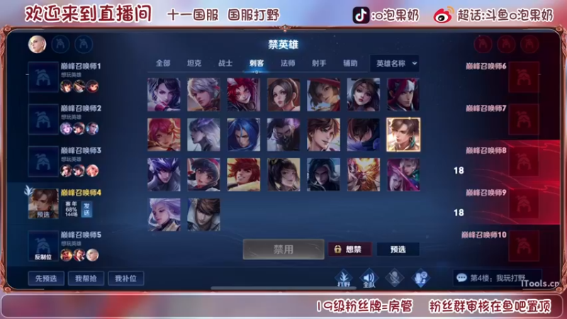 【2022-08-23 21点场】O泡果奶1111：114国服打野冲小号巅峰赛
