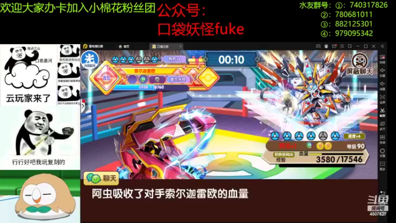 【2022-08-29 23点场】失眠君灬灬：大家巨浪杯加油鸭！