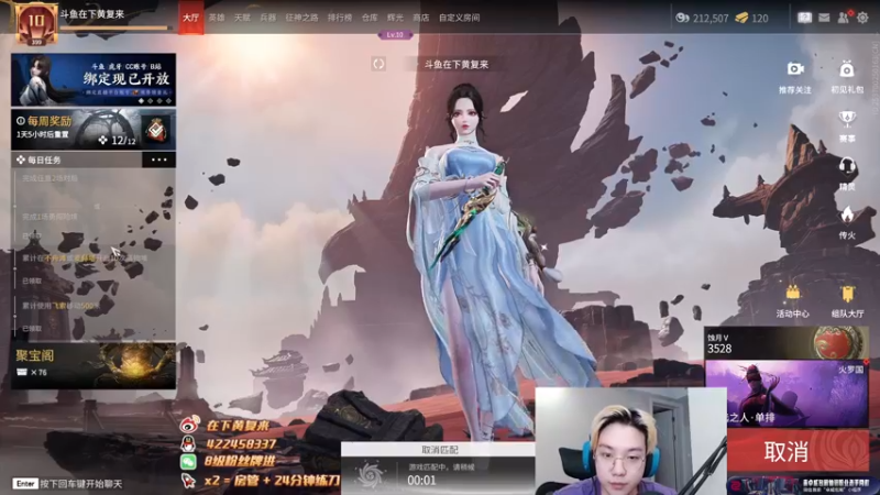 【2022-08-20 22点场】在下黄复来：【黄复来】 心不死，行不止！