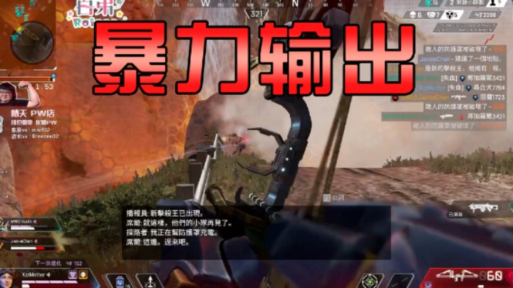 暴力输出