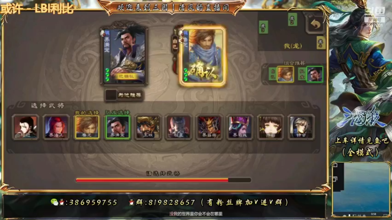 三国杀排位之鲁芝极限一挑二