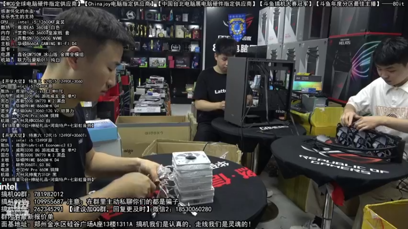 【2022-08-29 18点场】80it电脑网：郑州80it：英特尔开学季