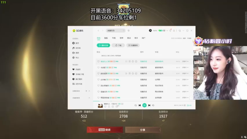 【2022-08-29 00点场】田喽喽：有车位，野排女修罗来了