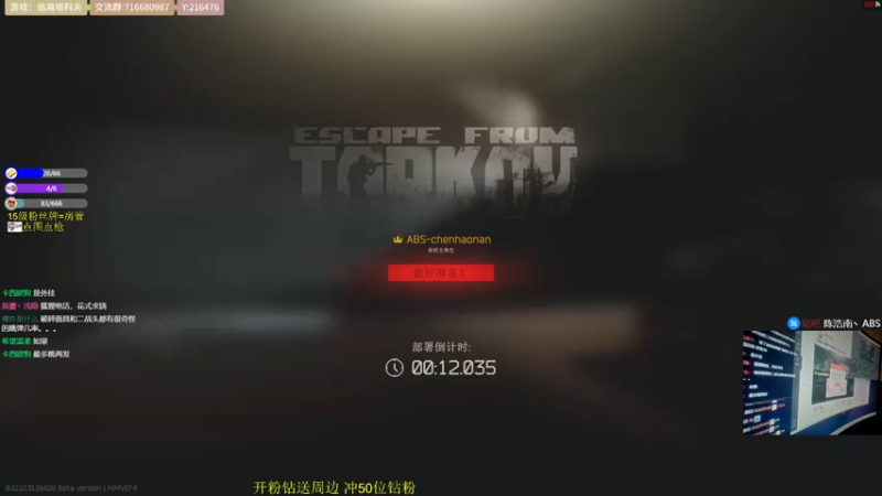 【2022-08-28 22点场】陈浩南丶ABS：周末为你打天下！