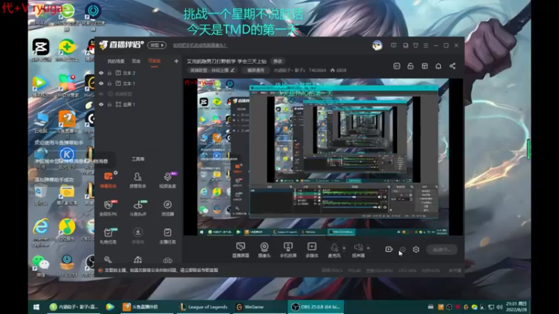 【2022-08-28 21点场】内涵段子丶影子c：艾克凯隐男刀打野教学 学会三天上钻