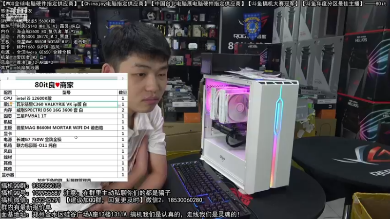 【2022-08-29 12点场】80it电脑网：郑州80it：开学季电脑活动开启