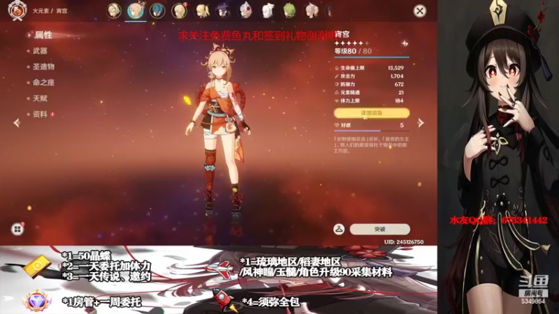 【2022-08-29 11点场】请叫我总攻大人丶：原神3.0萌新初体验