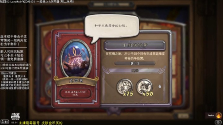 克苏恩限时活动任务8：牛肉任你拿