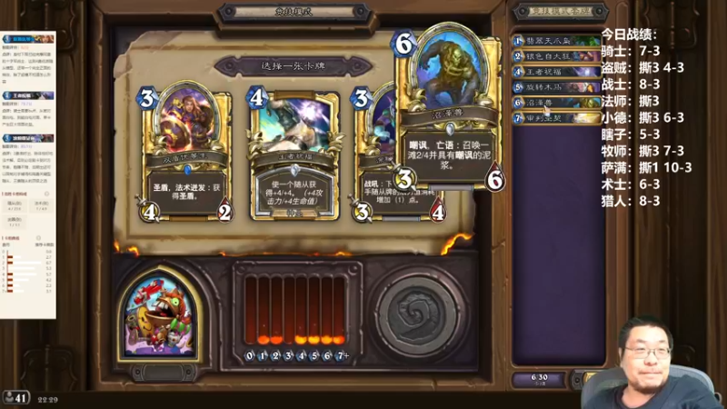 【2022-08-28 22点场】王师傅精益求精：竞技场66胜急速！