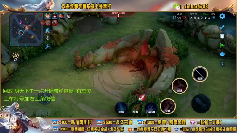 【2022-08-29 09点场】电竞信白丶：国服李白带粉 有车位