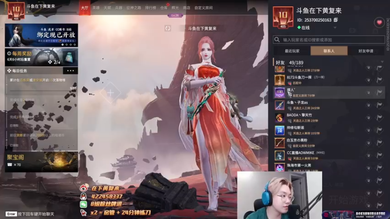 【2022-08-29 21点场】在下黄复来：【黄复来】 心不死，行不止！