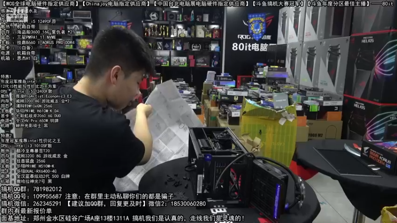 【2022-08-29 14点场】80it电脑网：郑州80it：开学季电脑活动开启