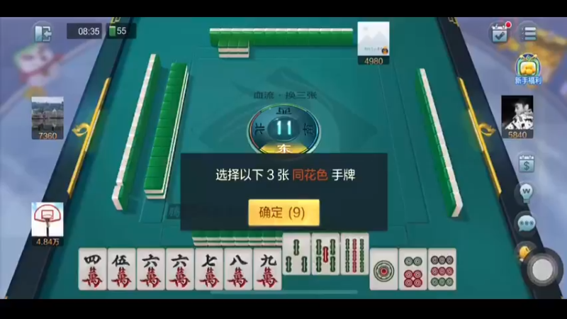 欢乐麻将 血流成河