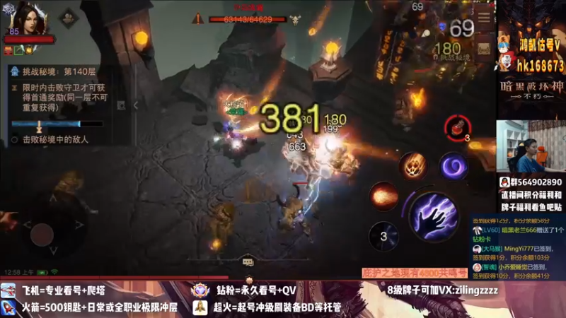 【2022-08-29 00点场】紫灵z：紫灵:越780战等140层！