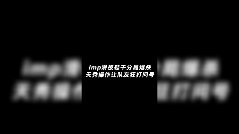 还得看滑板鞋