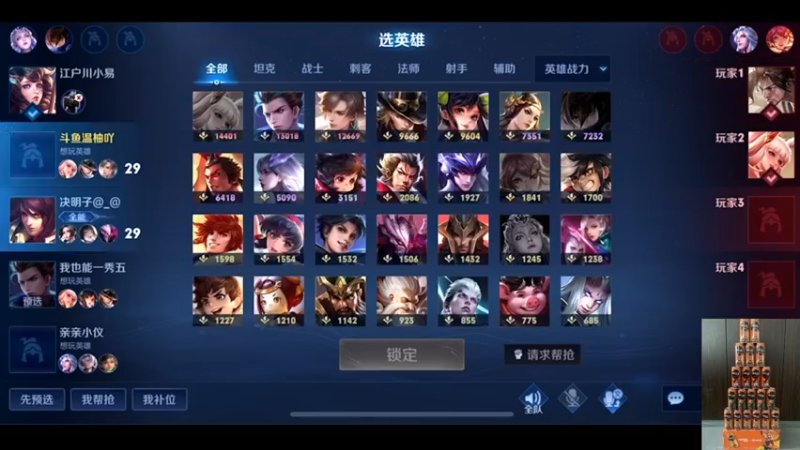 【2022-08-28 22点场】温柚：明星主播赛 温柚队&张角队