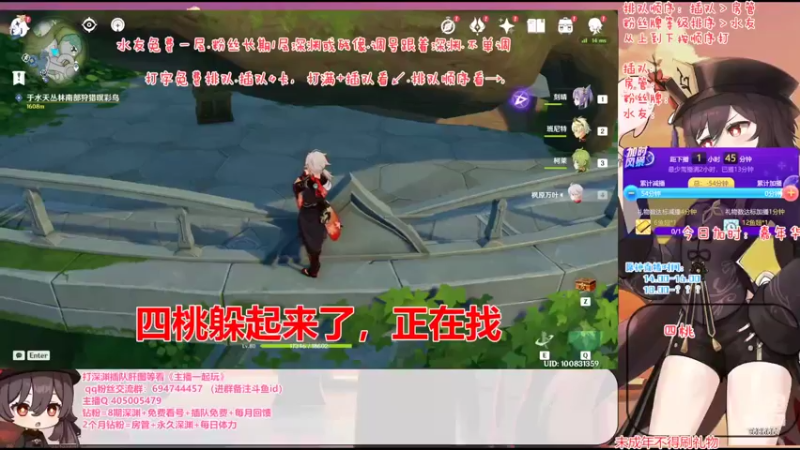 【2022-08-27 21点场】桃无忧：【免费深渊】玩转新版本-须弥冒险直播竞速