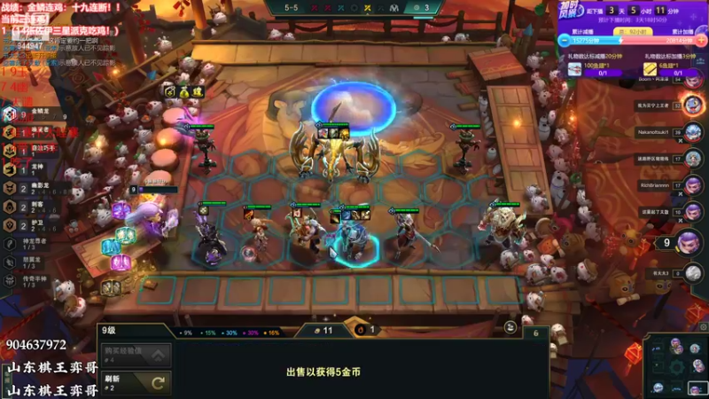 【2022-08-29 13点场】山东棋王弈哥：加时风暴卷起来！！